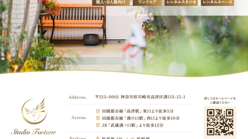 ホームぺージリニューアルキャンペーン中！
