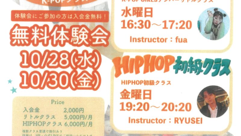 3才からはじめられるK-POP